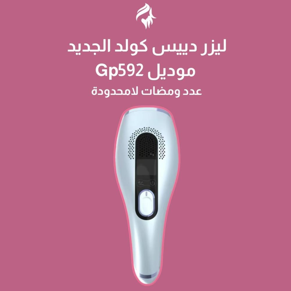 ليزر دييس كولد
