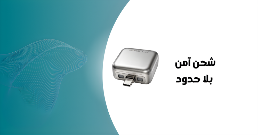 مراجعة فاصل موج ماكس الذكي