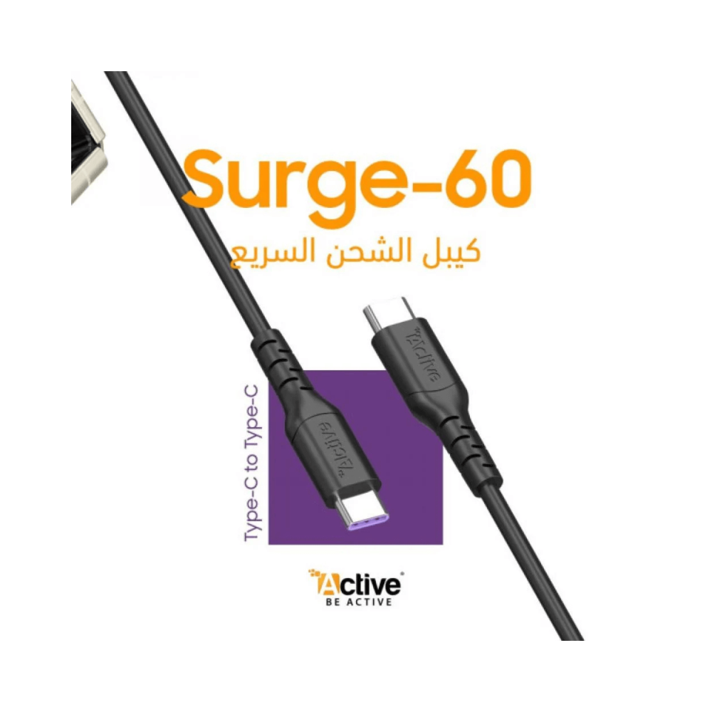 Active لنقل بيانات أسرع