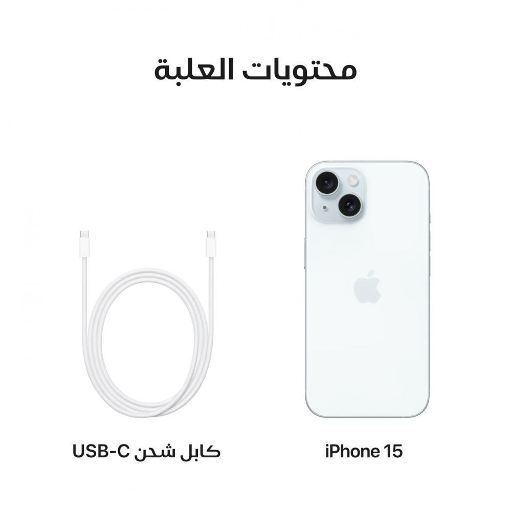 محتويات علبة ايفون 15 العادي  - متجر شحنة مدينتي
