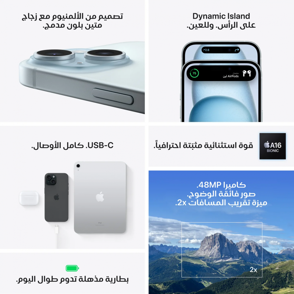 مميزات ايفون 15 العادي  - متجر شحنة مدينتي