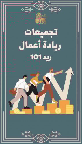 ملزمة ريد 101 - المنهج كامل - ملازم المفترس