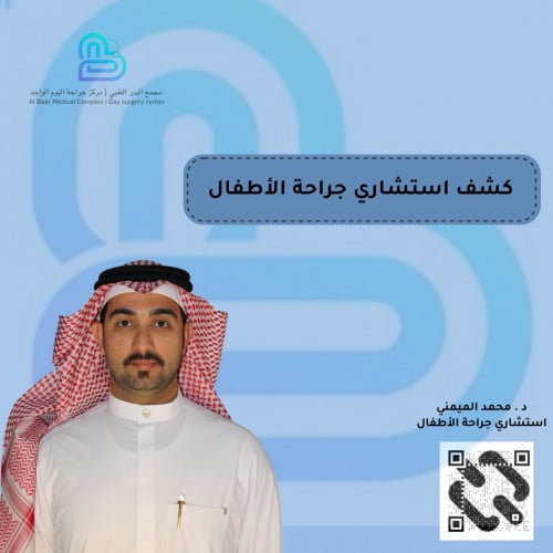 ميزوثيرابي سيليوليت