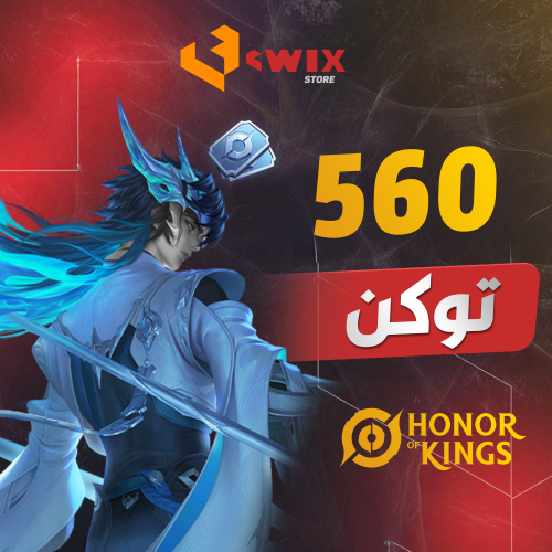 560 Tokens