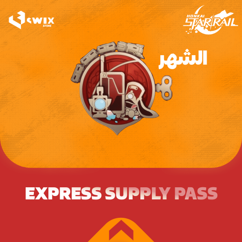 Express Supply Pass