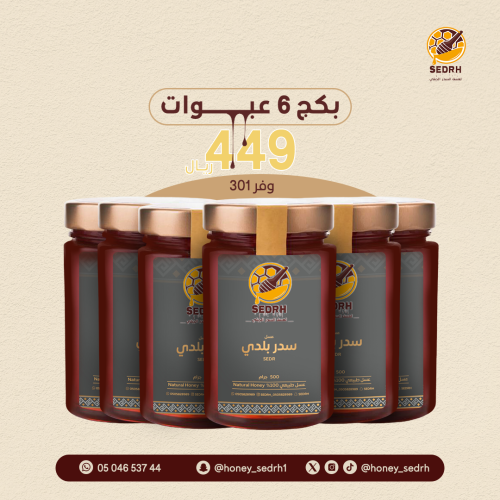 بكج 6 عبوات