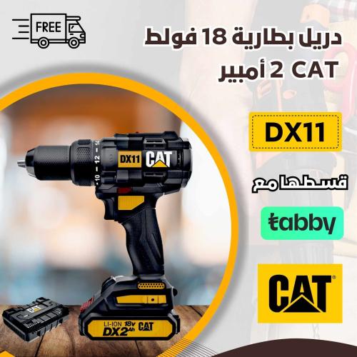 دريل بطارية 18 فولت 2 امبير CAT DX11