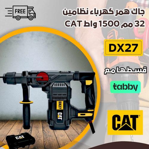 جاك همر كهرباء نظامين 32 مم 1500 واط CAT DX27 SDSP...