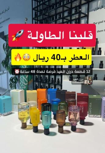 درزن بالجملة