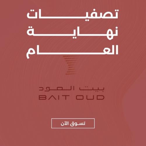 نهاية العام