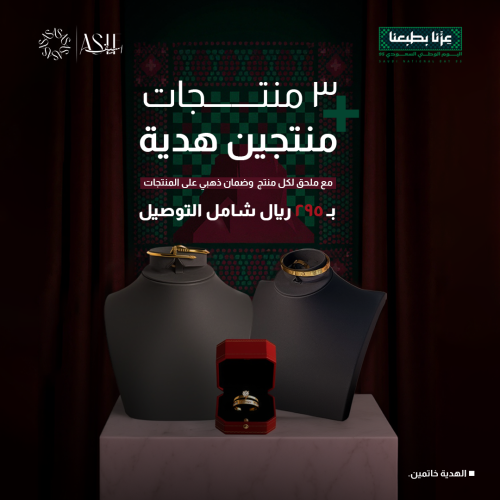 بكج اليوم الوطني – كارتير