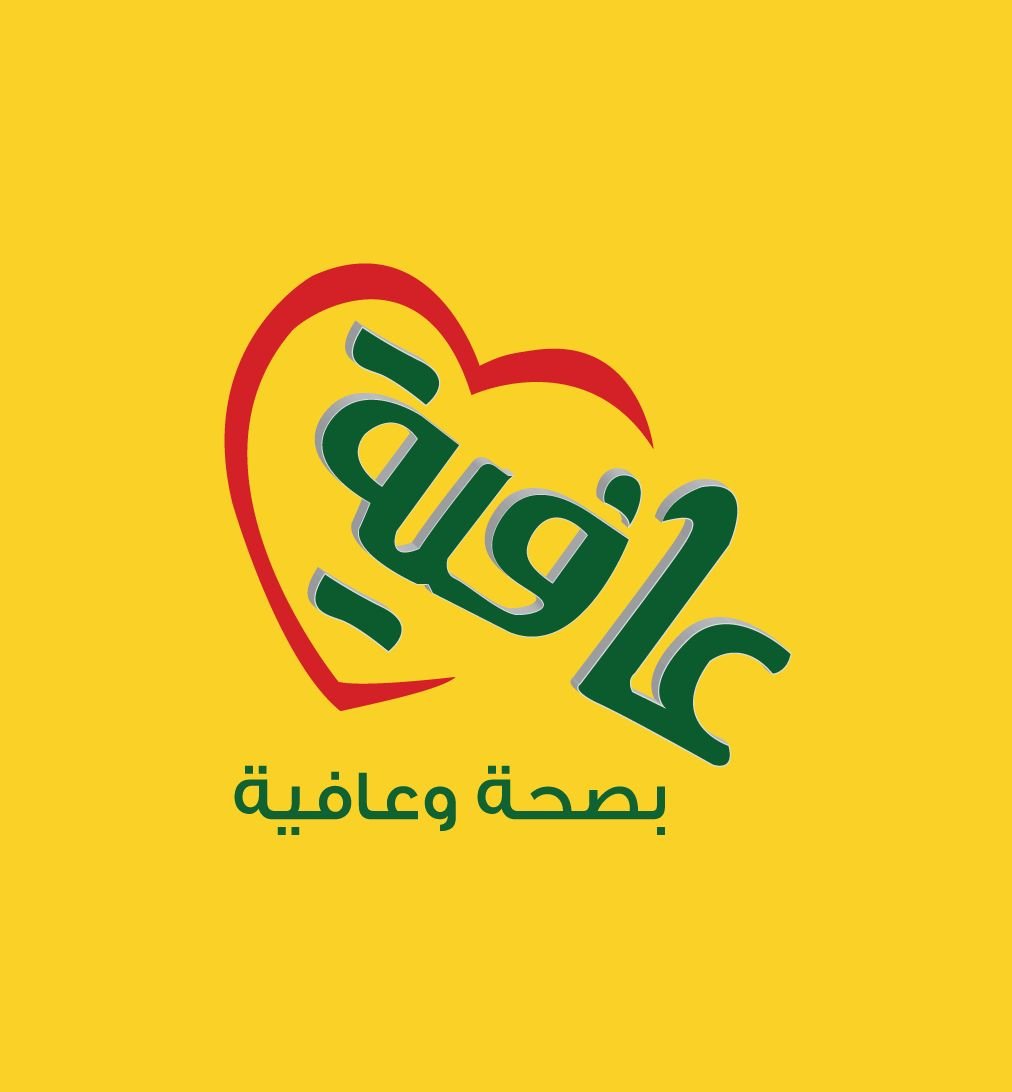 عافيه