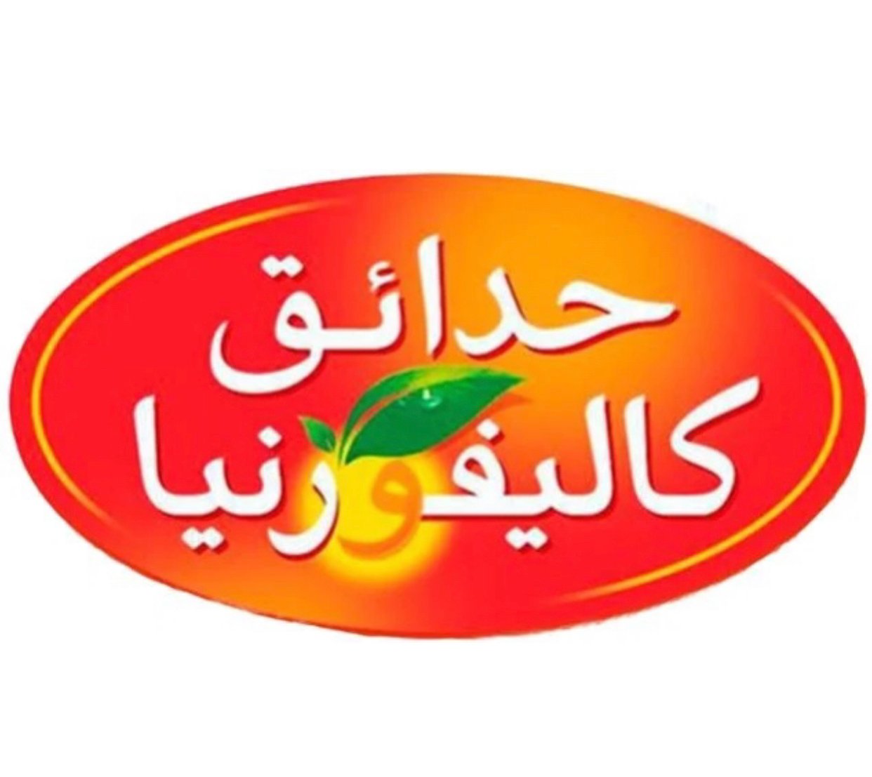 حدائق كاليفورنيا