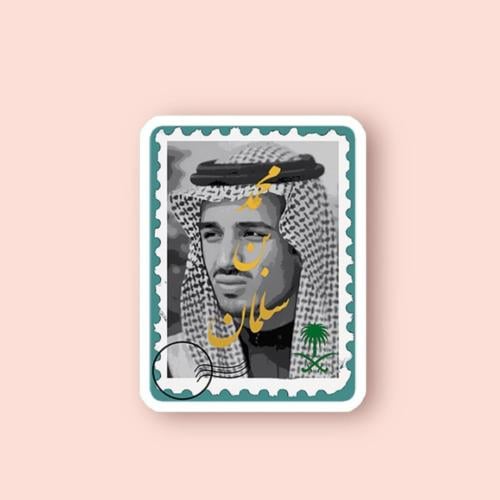 ستيكر محمد بن سلمان