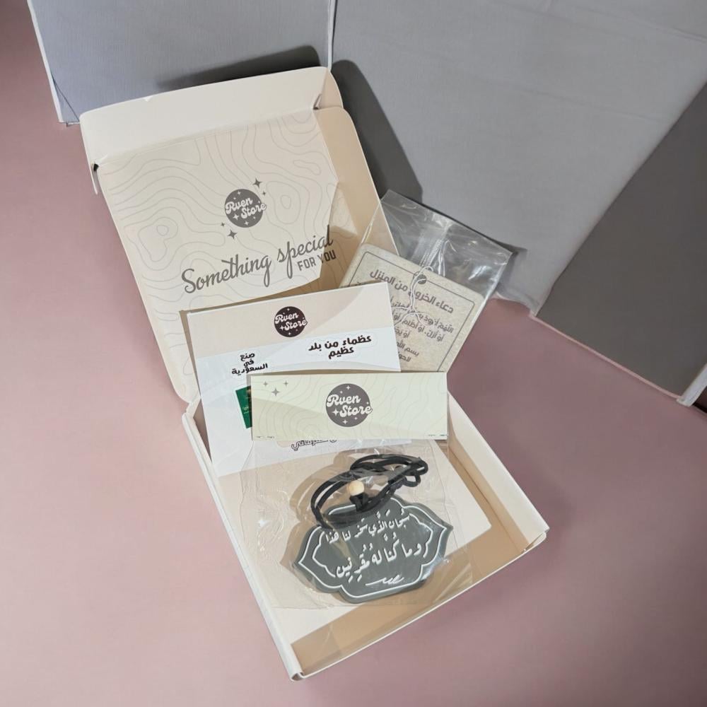 تعليقة للسيارة سبحان الذي سخر لنا هذا وما كنا له مقرنين