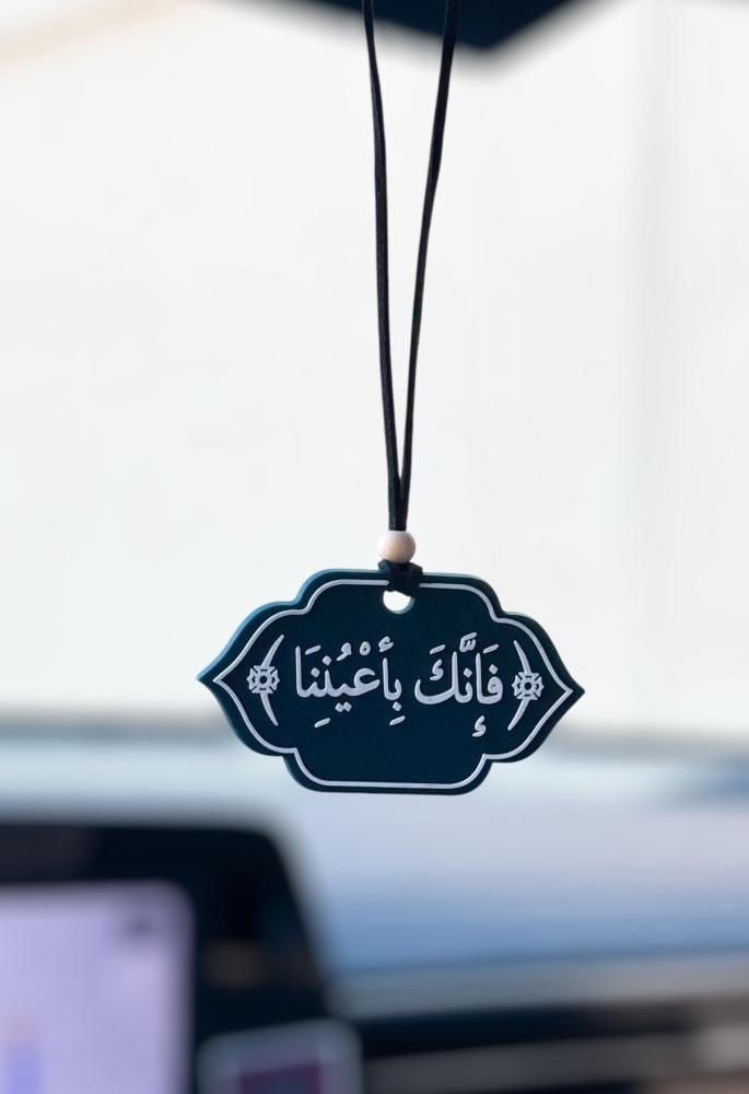 تعليقة السيارة - هدية جميلة لكل المناسبات