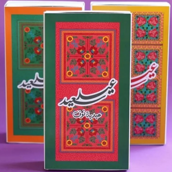 منوع