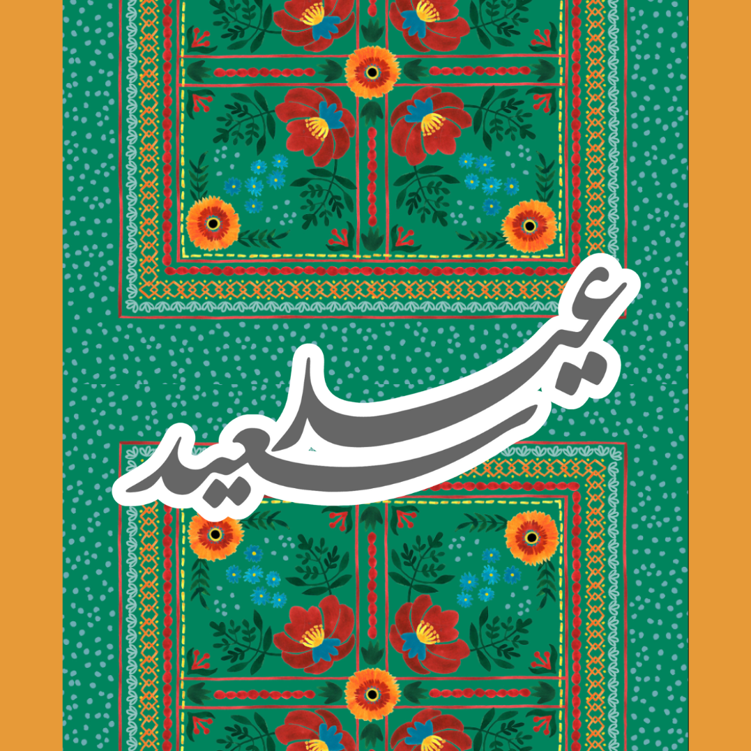 أصفر + أخضر