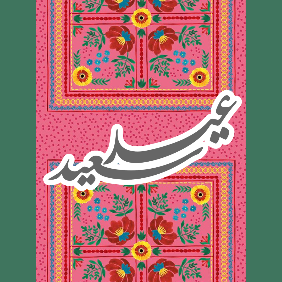 أخضر + وردي