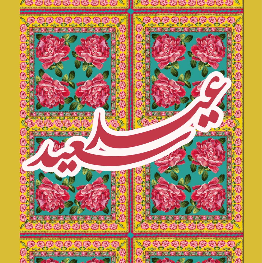 أصفر + أحمر