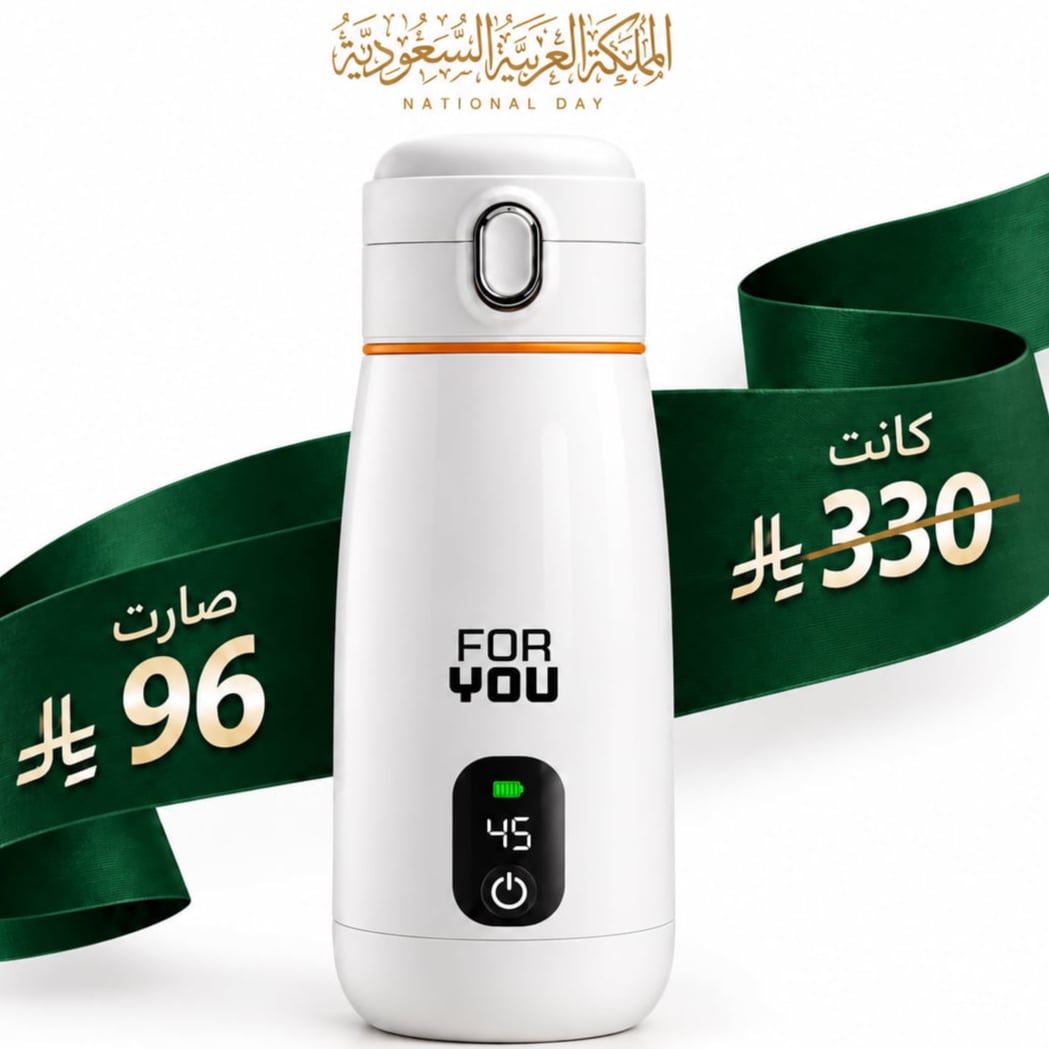 غلاية الماء المحمولة FOR YOU