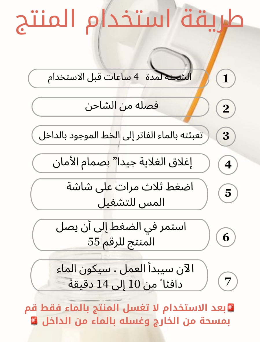 غلاية الماء المحمولة FOR YOU