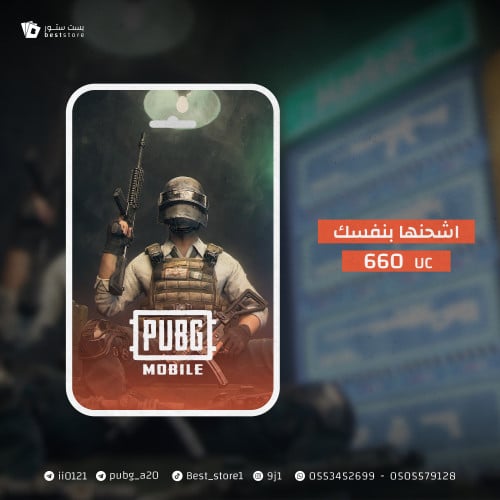اشحنها 660 شده