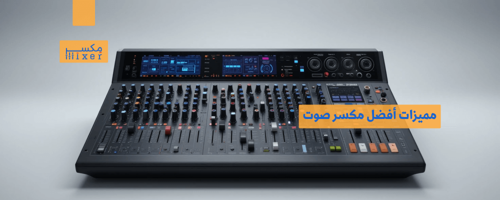 Features of the best sound mixer and the latest technologies used in it
