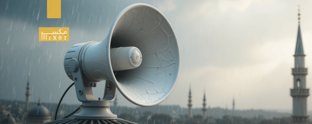 The world's best external horn for wide and clear sound coverage.