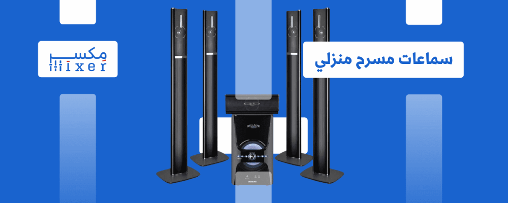 Home Theater Speakers Enjoy an immersive experience in your home