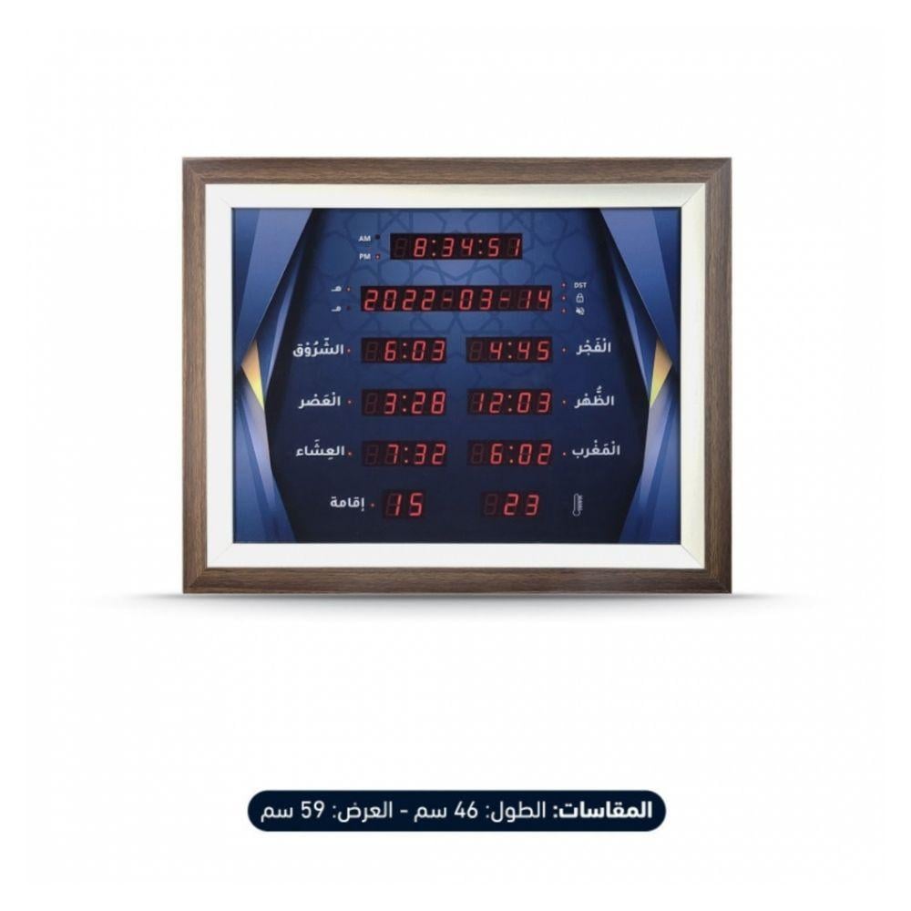 ساعات مواقيت الصلاه