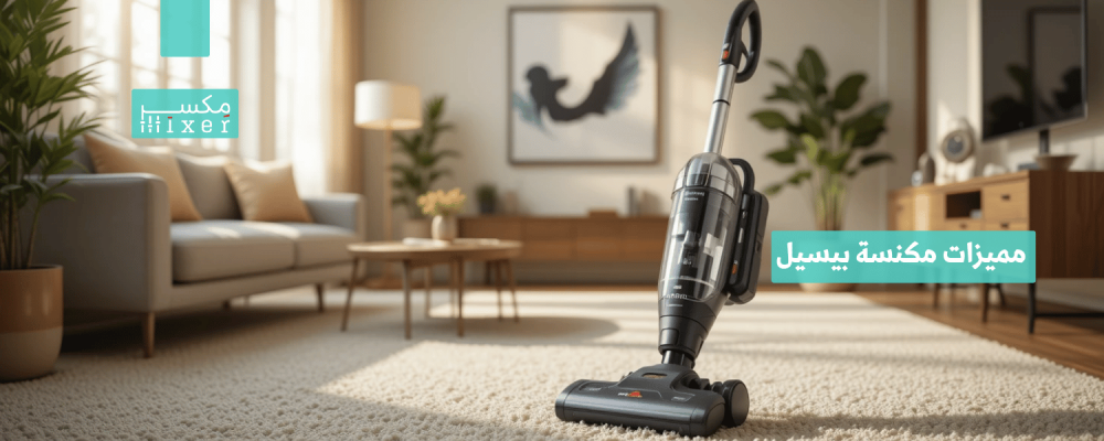 Bissell Vacuum Cleaner Features and Why It's an Ideal Choice