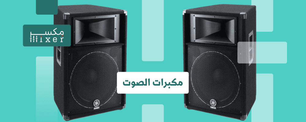 Speakers with Mic: A Comprehensive Guide