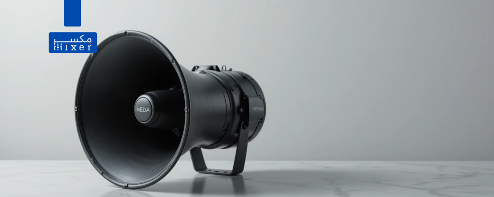هورن خارجي ماركة NEDA قوة 30 وات – موديل AH-1130T صوت قوي وواضح للمآذن والاستخدامات الخارجية