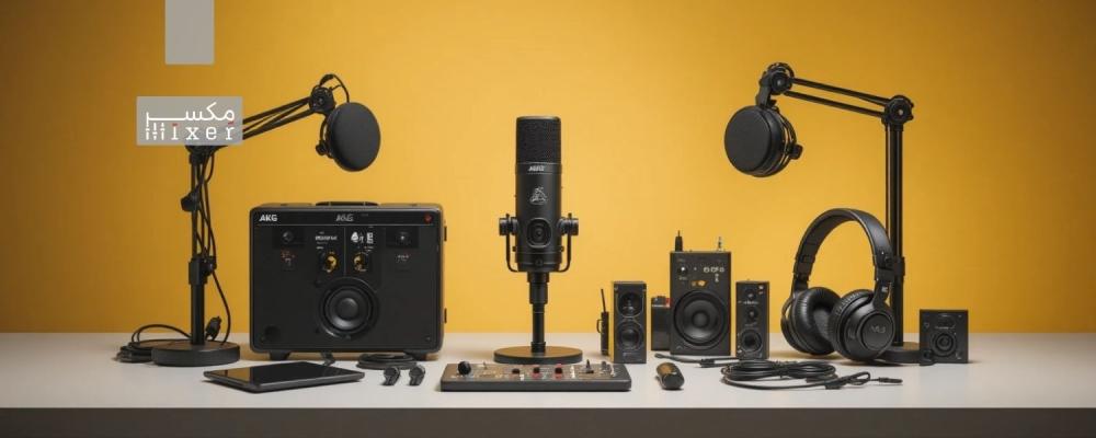 باكج حزمة تسجيل بجودة احترافية لصناعة البودكاست والفيديو موديل Podcaster Essentials ماركة AKG