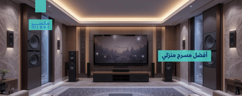 Best Home Theater: Enjoy an Amazing Cinematic Experience in Your Home
