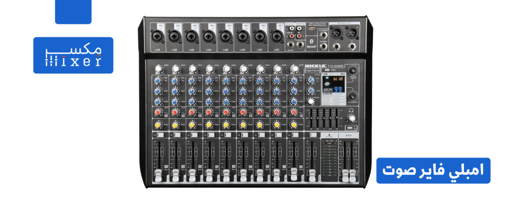 امبليفاير: ايقاع الاغاني