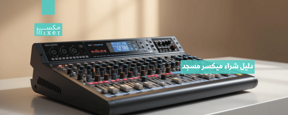 Mosque mixer buying guide that fits your space size and needs