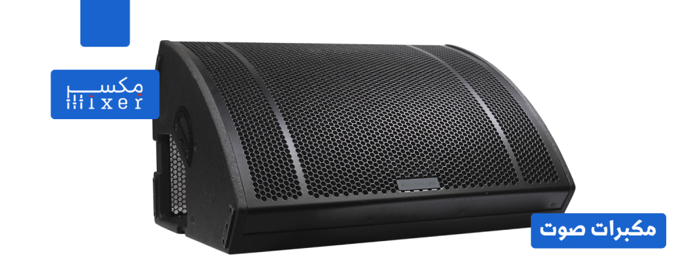 تقنيات مكبرات الصوت: من الأساسيات إلى الخواص المتقدمة