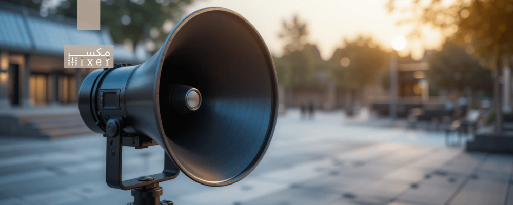 A comprehensive guide to choosing an external horn for global acoustics for mosques and courtyards