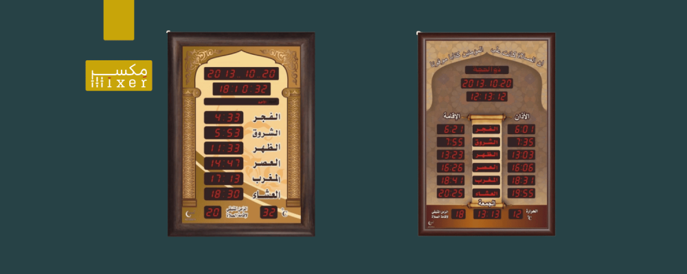هل تستحق ساعة الأذان الاستثمار تعرف على أهم الفوائد