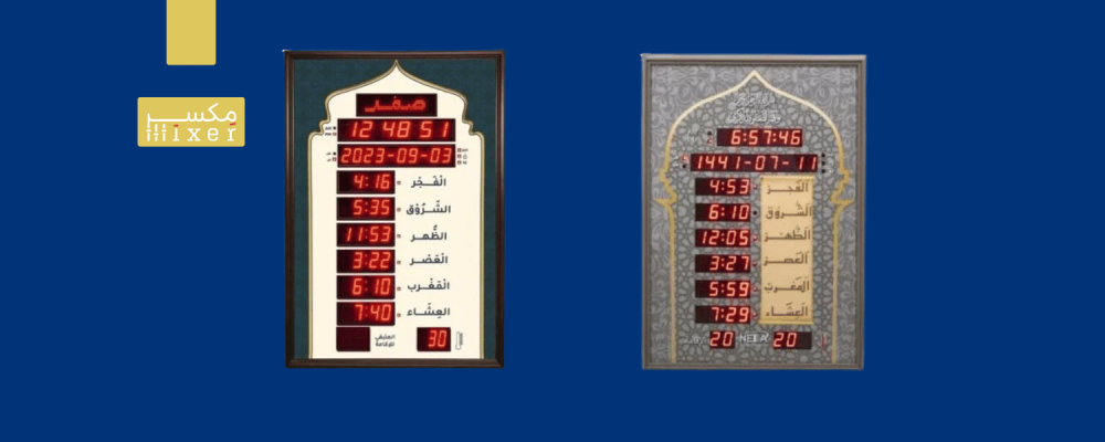 ساعة الفجر الإلكترونية ضبط تلقائي وإضاءة ذكية لمواقيت الصلاة
