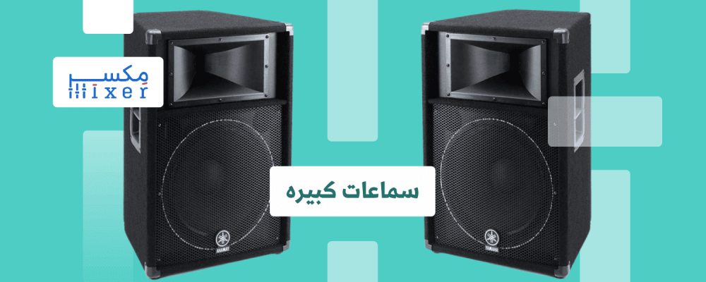 Article about big speakers Enjoy immersive and powerful sound