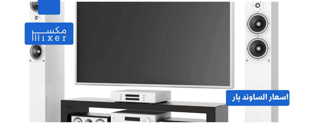 A Comprehensive Guide to Soundbar Prices in Saudi Arabia