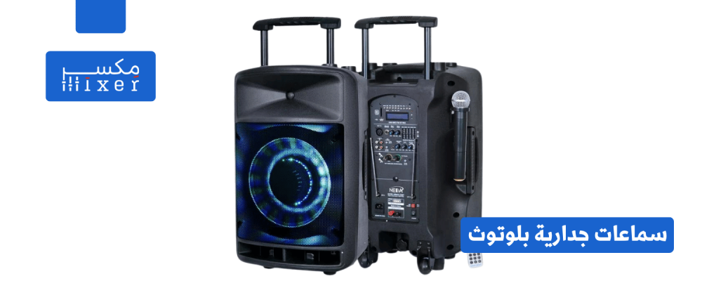 سماعات جدارية بلوتوث: الصوتيات التي تغير قواعد اللعبة