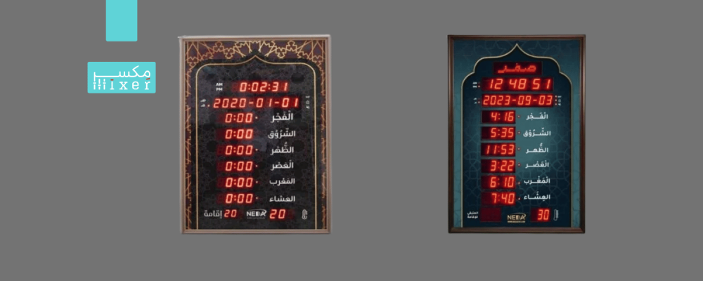 دليلك لاختيار ساعة الأذان المناسبة حسب مدينتك واحتياجك