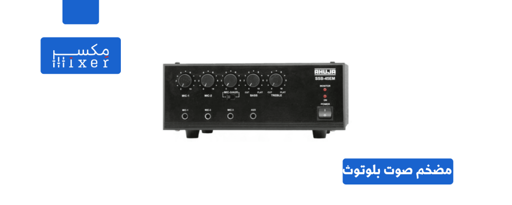 مضخم صوت بلوتوث: دليل شامل