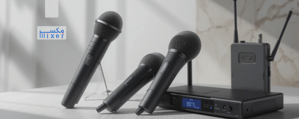 أنواع ميكروفونات لاسلكية ومتى تختار كل نوع؟ دليلك الشامل: