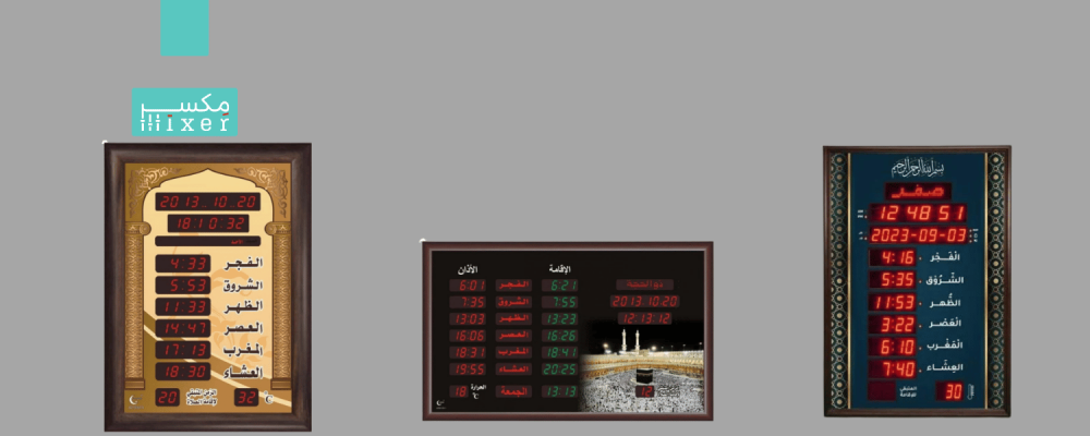 How to choose the perfect Azan clock for your daily life
