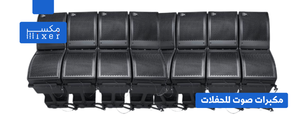 أضف رونقًا لحفلتك بمكبر صوت مثالي